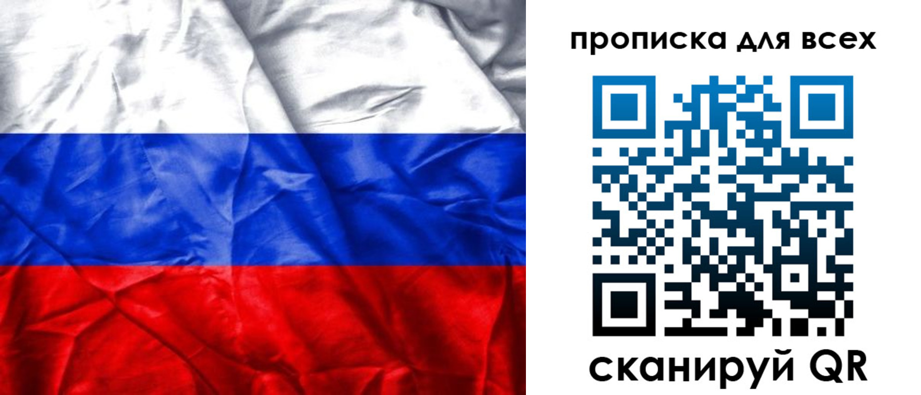 прописка для военкомата в Кяхте