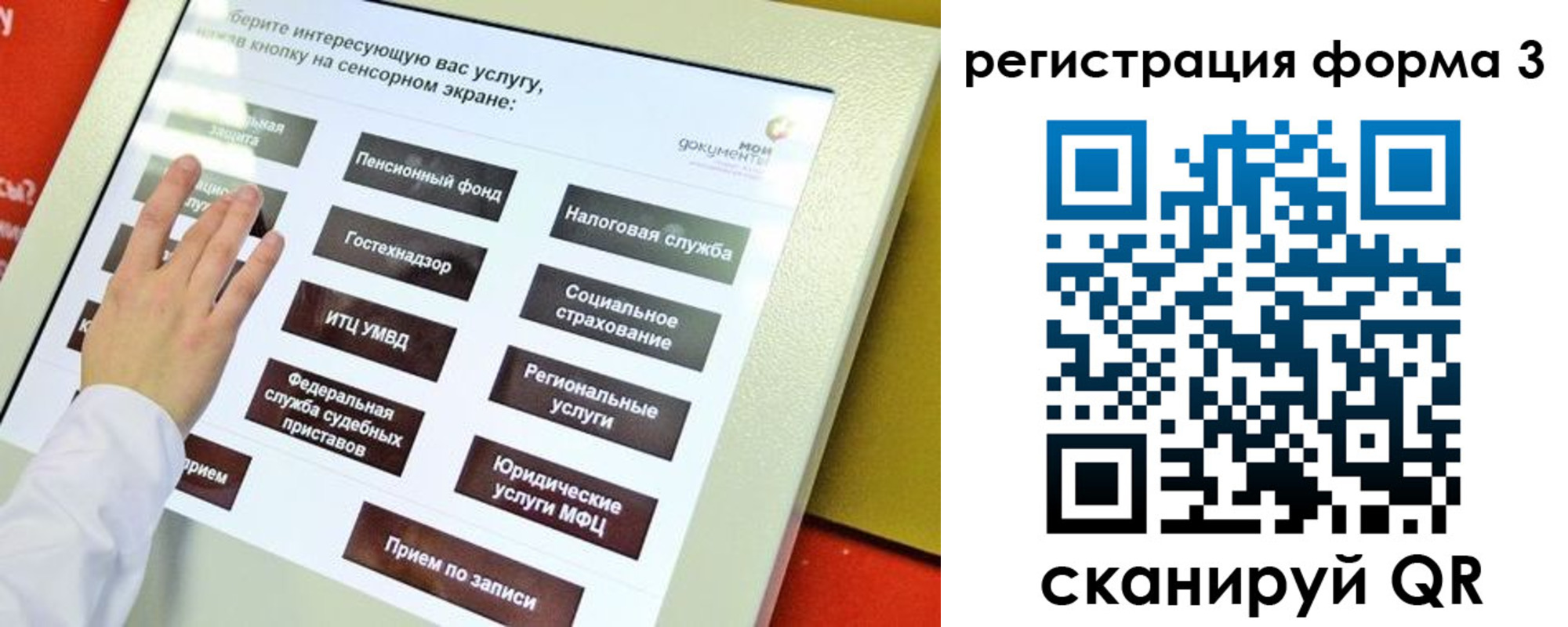 прописка законно в Кяхте
