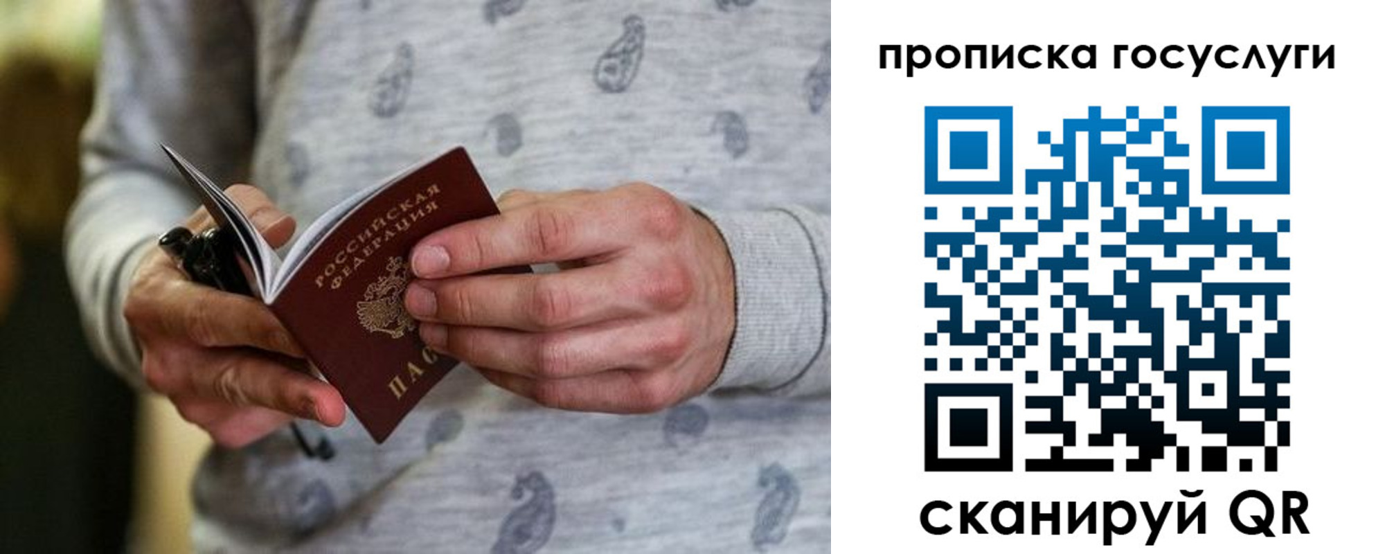 прописка в Кяхте