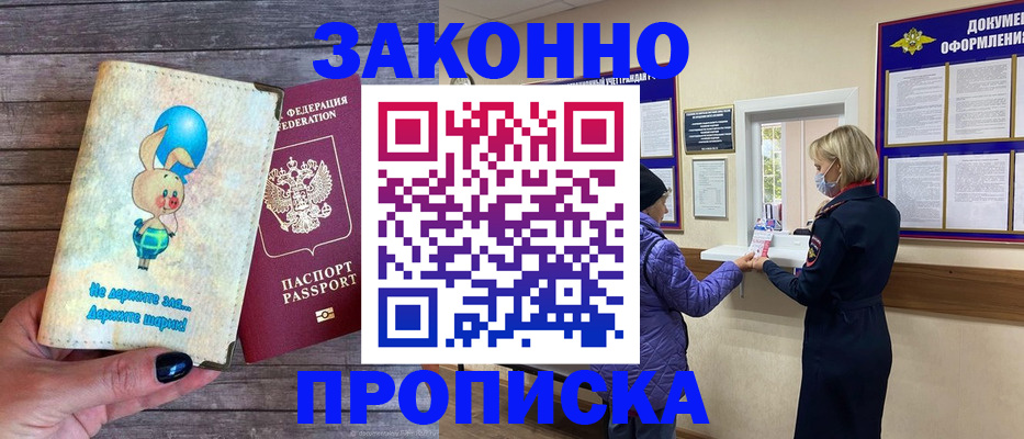 временная регистрация надежно в Кяхте