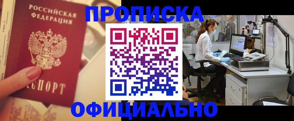 временная регистрация гарантия в Кяхте