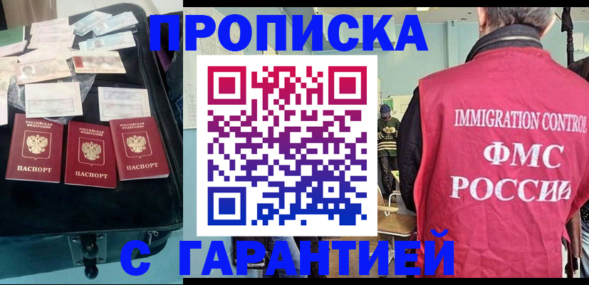 миграционный учет в Кяхте