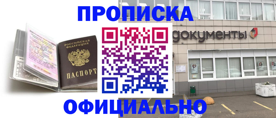 прописка поиск в Кяхте
