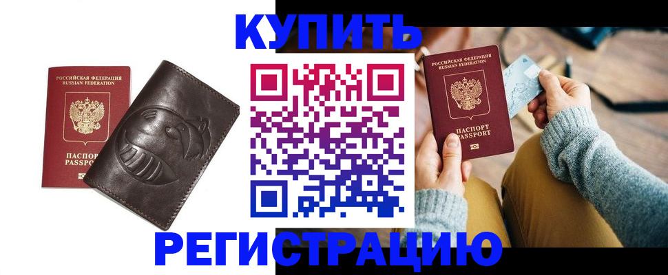 временная регистрация госуслуги в Кяхте