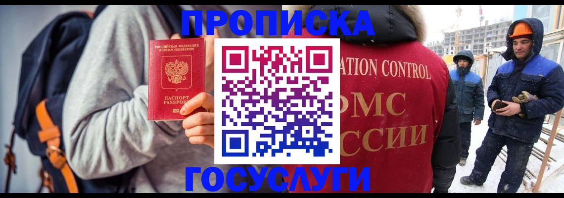 миграционный учет в Кяхте