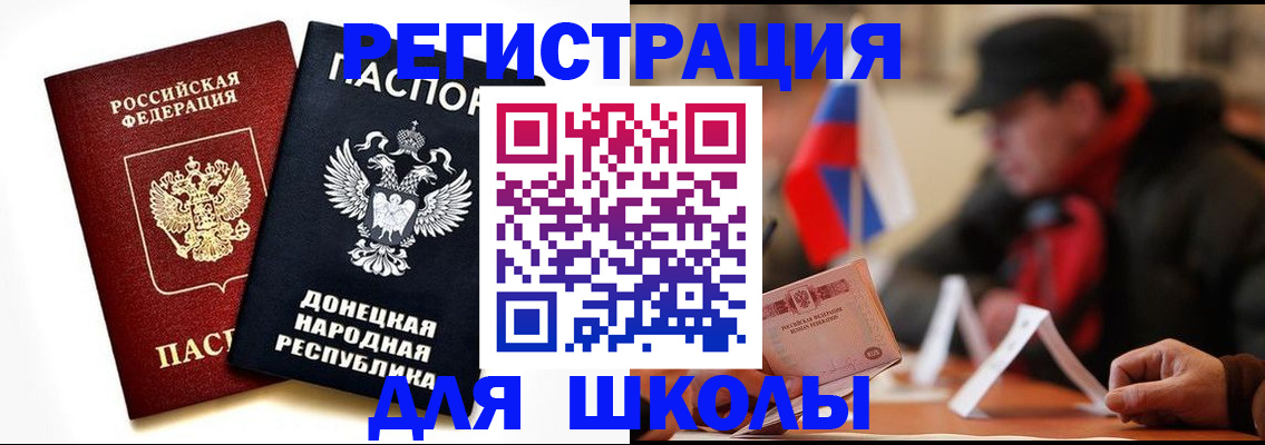 прописка 2025 в Кяхте